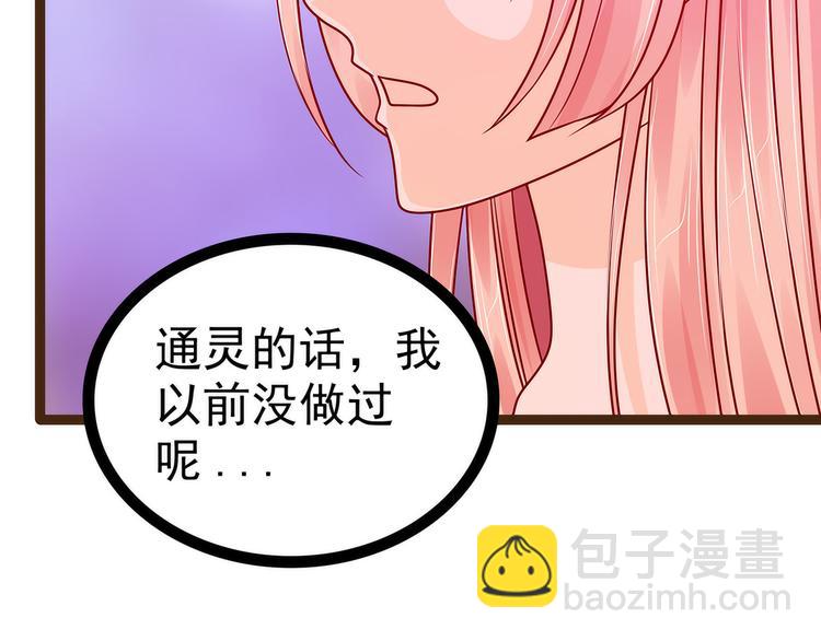 第115话：牛奶里下毒？(1/2)-第114话