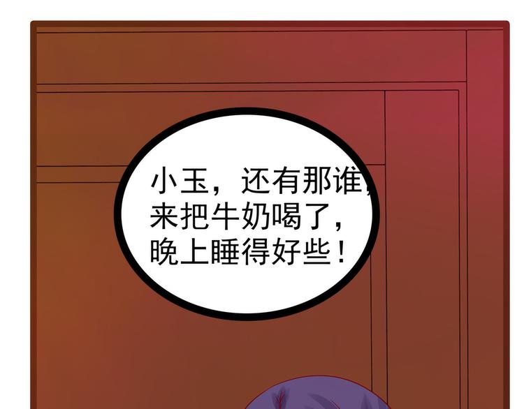 第115话：牛奶里下毒？(1/2)-第114话