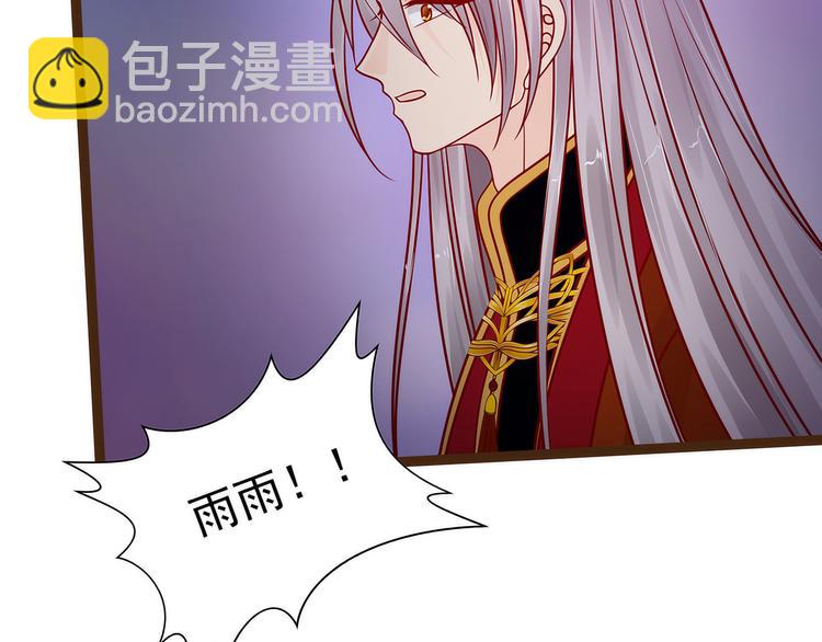 第117话：宝贝被吵醒了！(1/2)-第116话