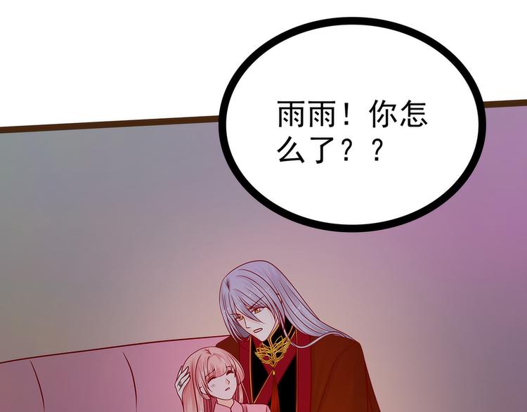 第117话：宝贝被吵醒了！(1/2)-第116话