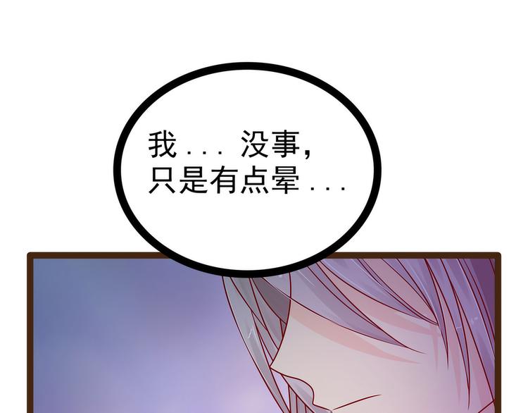 第117话：宝贝被吵醒了！(1/2)-第116话