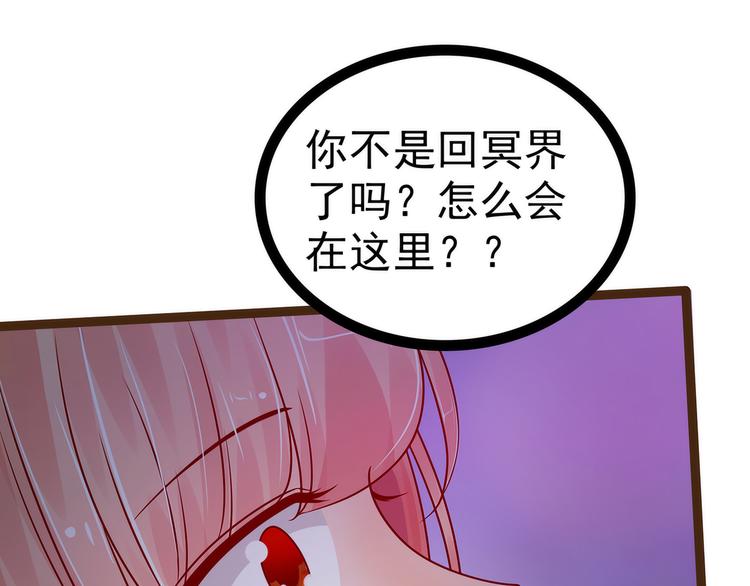 第117话：宝贝被吵醒了！(1/2)-第116话