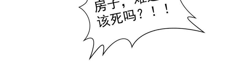 第117话：宝贝被吵醒了！(1/2)-第116话