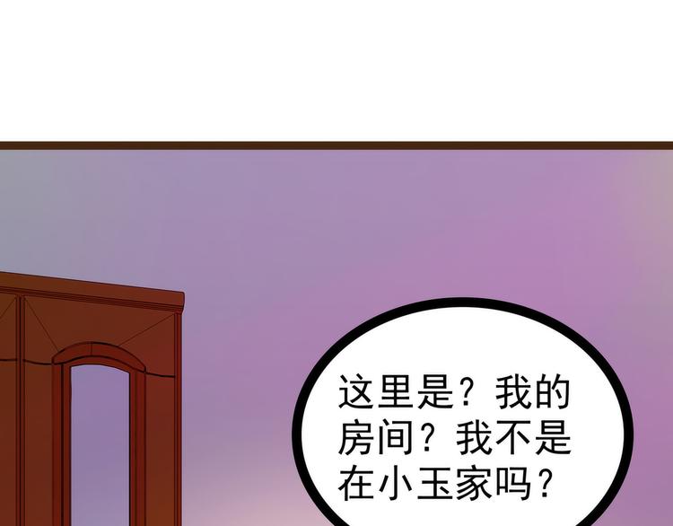 第119话：这两个人太不靠谱了(1/2)-第118话