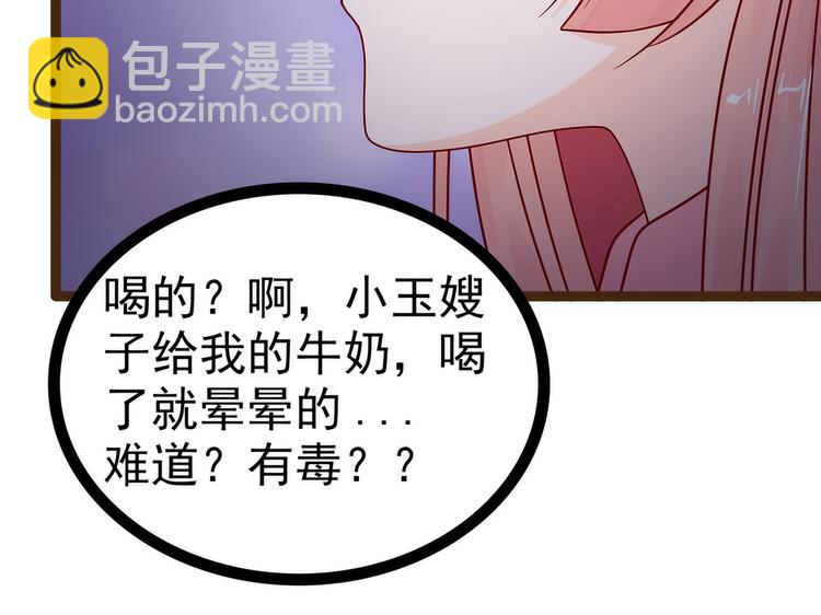 第119话：这两个人太不靠谱了(1/2)-第118话