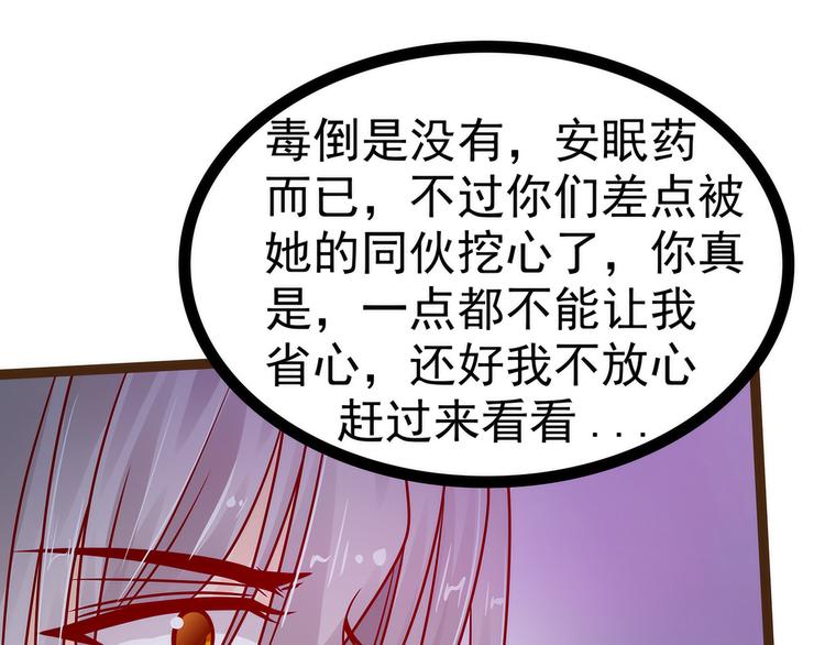 第119话：这两个人太不靠谱了(1/2)-第118话