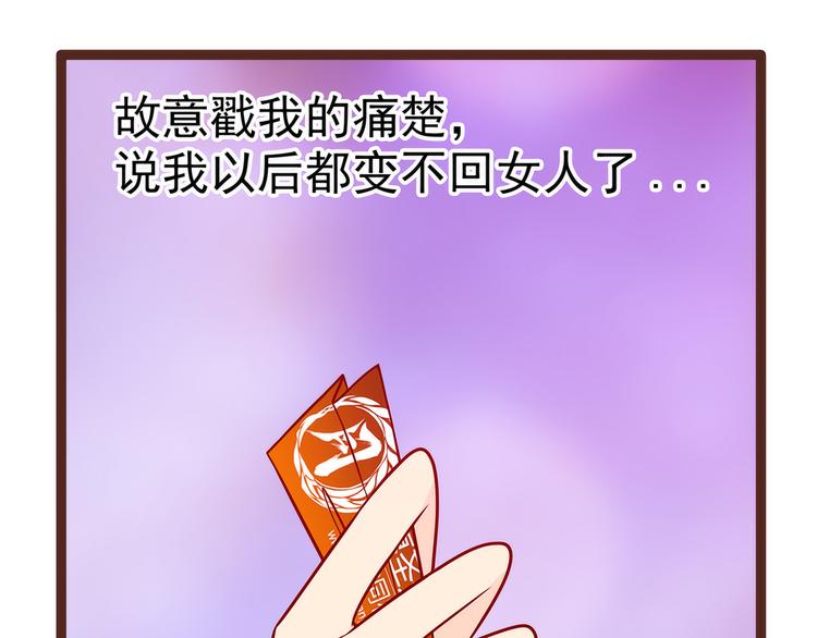 第121话：我怕错过你！(1/2)-第120话