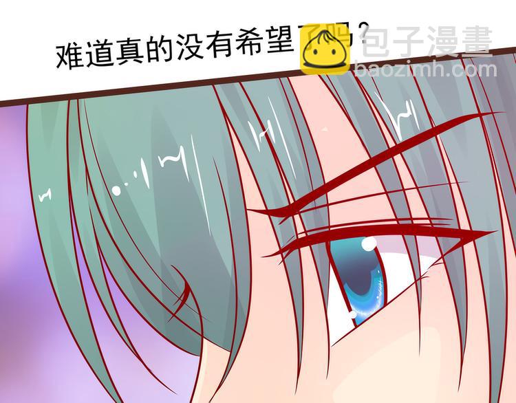 第121话：我怕错过你！(1/2)-第120话