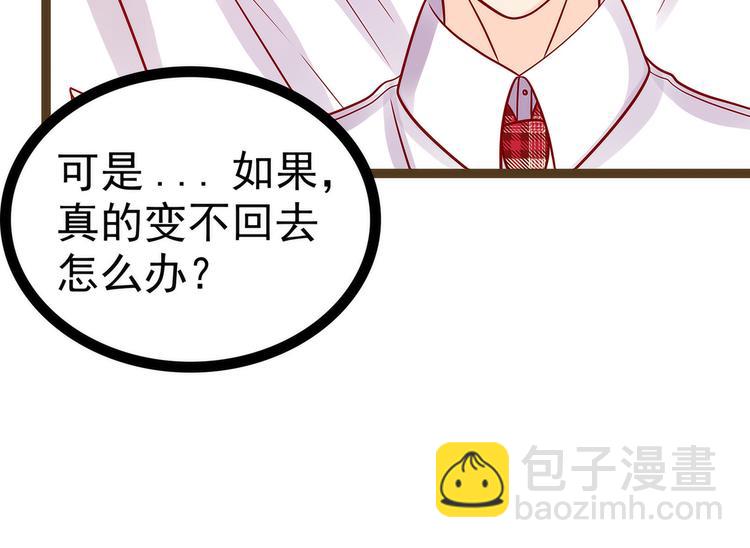 第121话：我怕错过你！(1/2)-第120话
