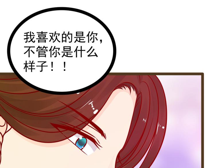 第121话：我怕错过你！(1/2)-第120话