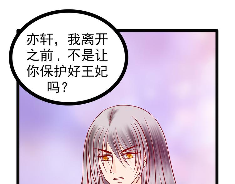 第123话：请殿下责罚！(1/2)-第122话