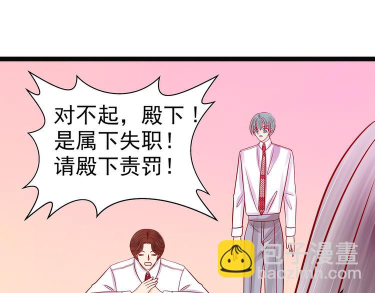 第123话：请殿下责罚！(1/2)-第122话