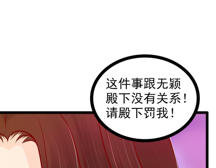 第123话：请殿下责罚！(1/2)-第122话