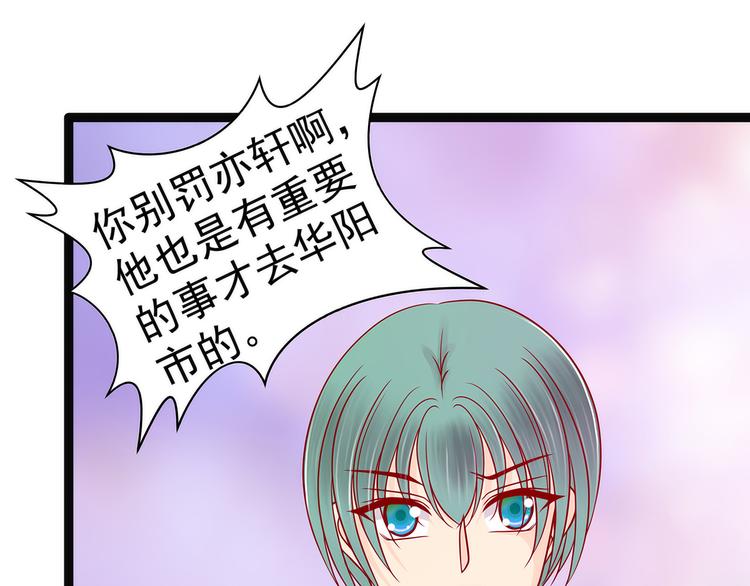 第123话：请殿下责罚！(1/2)-第122话