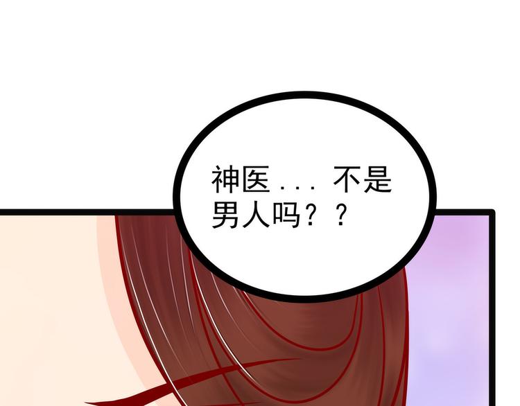 第125话：离别的男人远点！(1/2)-第124话