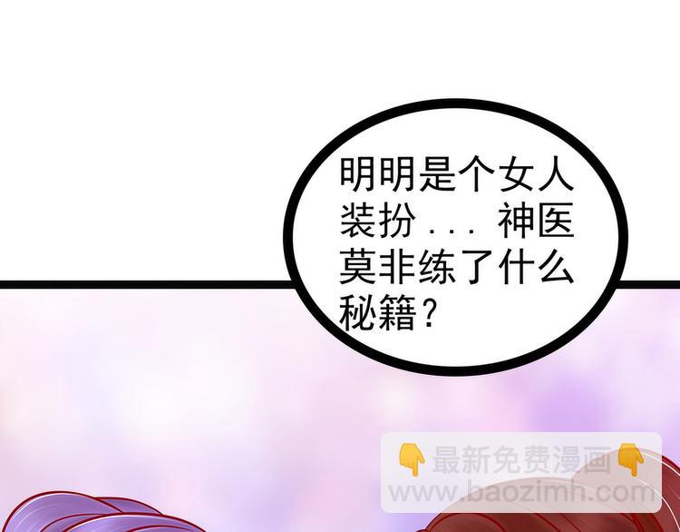 第125话：离别的男人远点！(1/2)-第124话