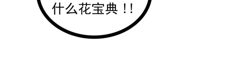 第125话：离别的男人远点！(1/2)-第124话
