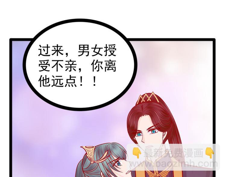 第125话：离别的男人远点！(1/2)-第124话