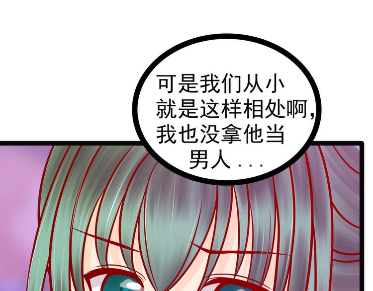 第125话：离别的男人远点！(1/2)-第124话