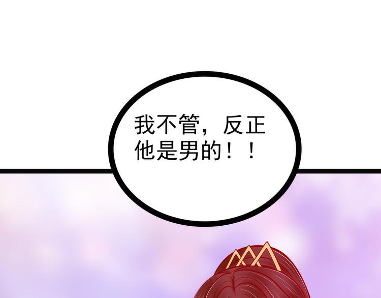 第125话：离别的男人远点！(1/2)-第124话