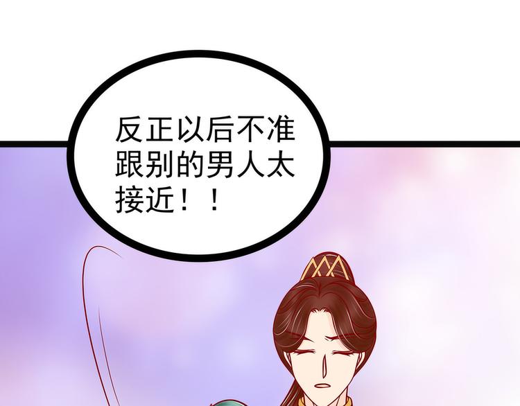 第125话：离别的男人远点！(1/2)-第124话