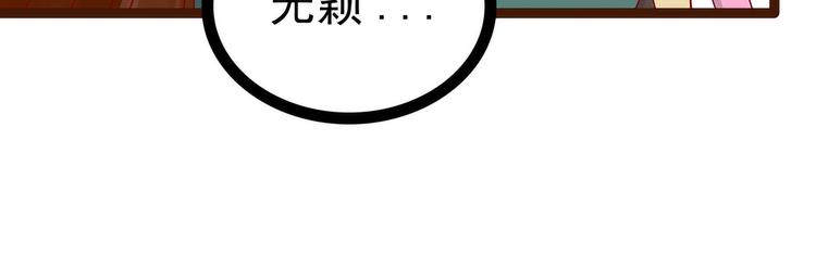 第127话：我就是你老公！(1/2)-第126话