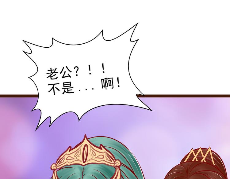 第127话：我就是你老公！(1/2)-第126话