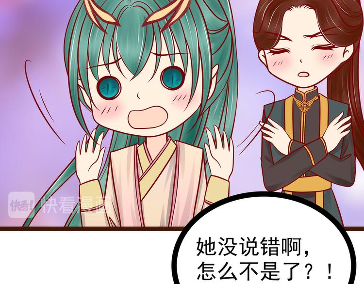 第127话：我就是你老公！(1/2)-第126话