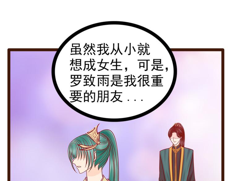 第127话：我就是你老公！(1/2)-第126话