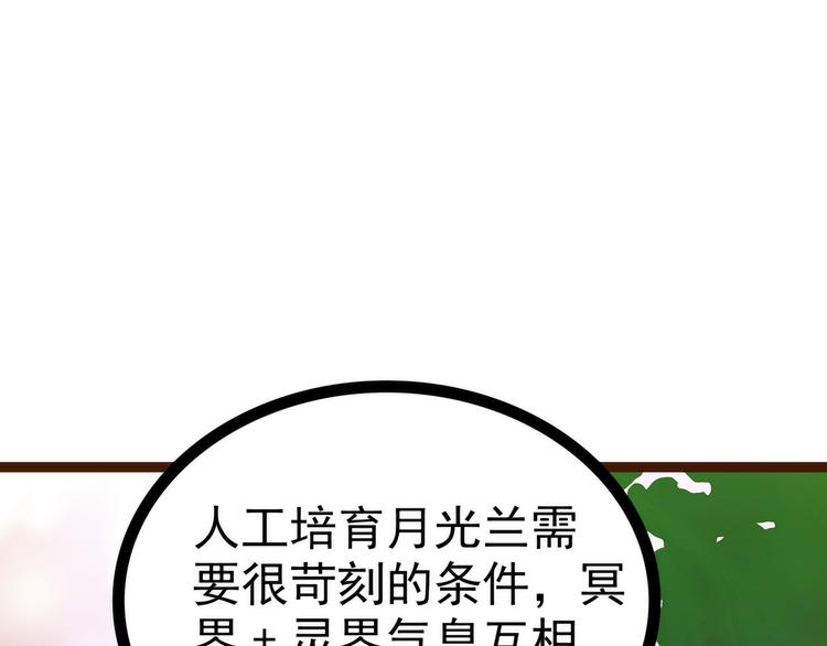 第127话：我就是你老公！(1/2)-第126话