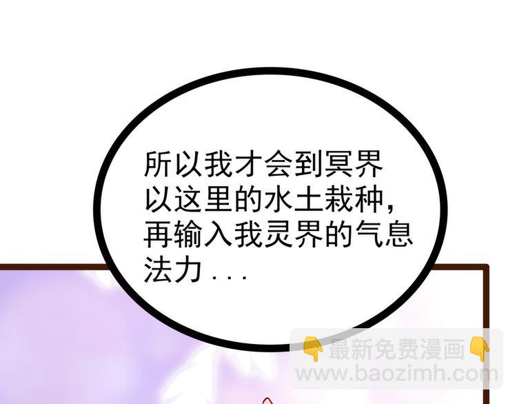第127话：我就是你老公！(1/2)-第126话