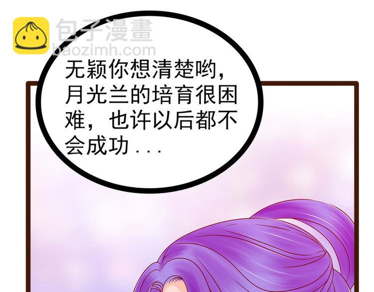 第127话：我就是你老公！(1/2)-第126话