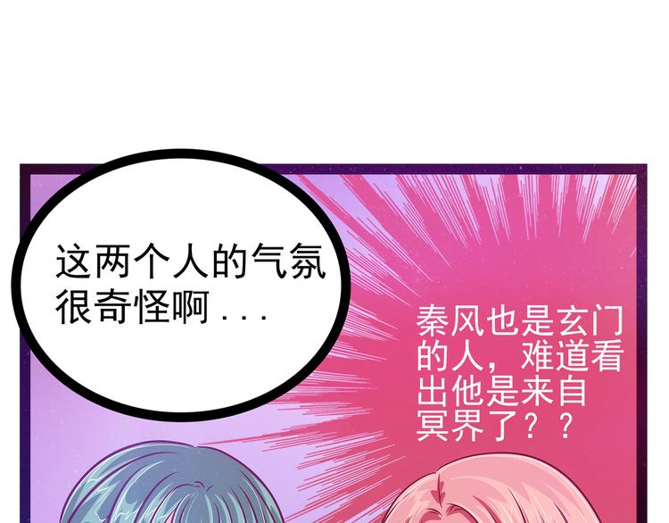 第14话：这小子喜欢我老婆？-第14话