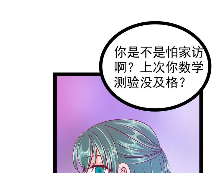 第14话：这小子喜欢我老婆？-第14话