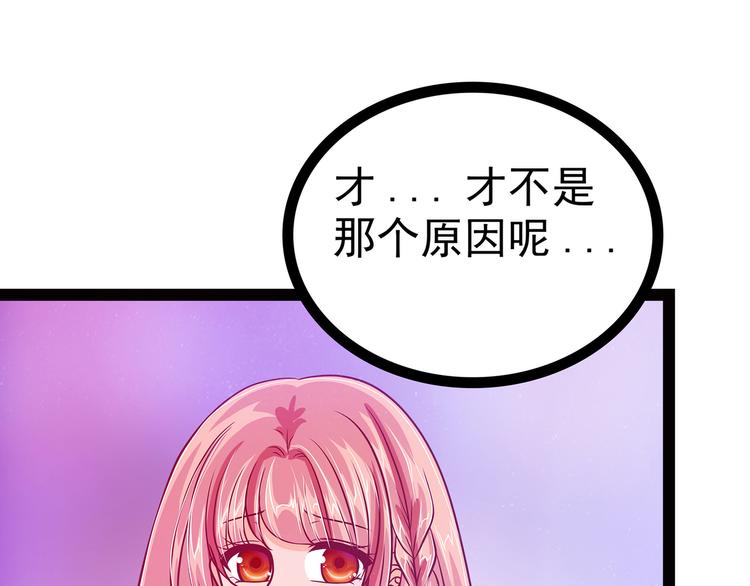 第14话：这小子喜欢我老婆？-第14话
