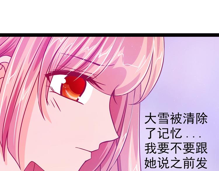 第14话：这小子喜欢我老婆？-第14话