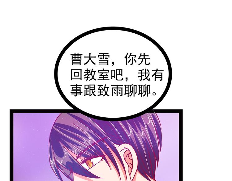 第14话：这小子喜欢我老婆？-第14话