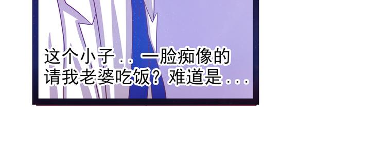 第14话：这小子喜欢我老婆？-第14话