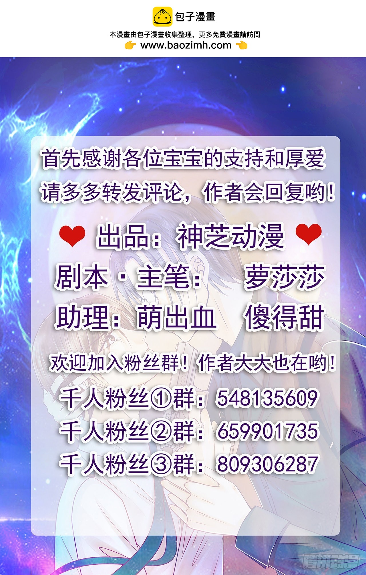 -第129话：最怕老婆哭的人！-第128话