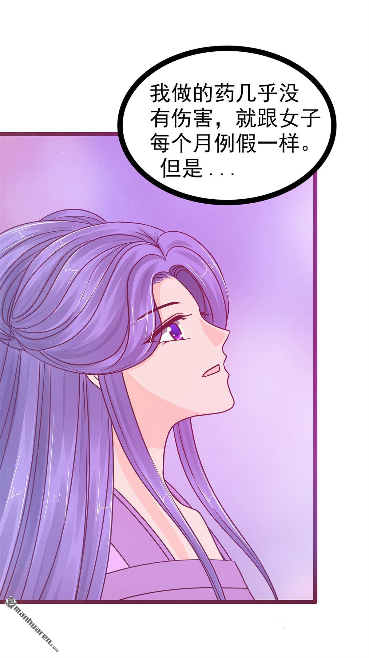 第133回 你凭什么做决定？！-第132话