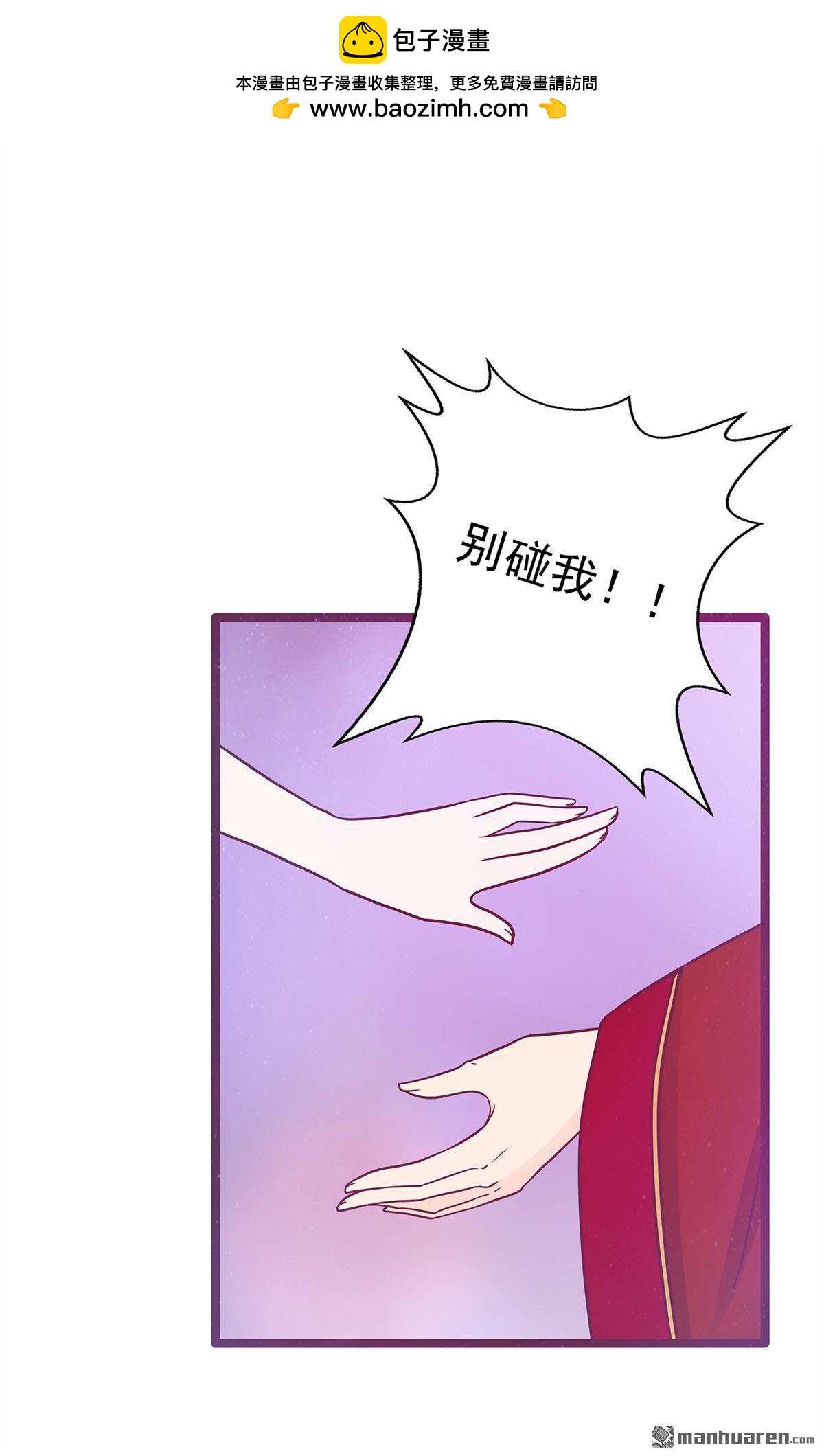 第133回 你凭什么做决定？！-第132话