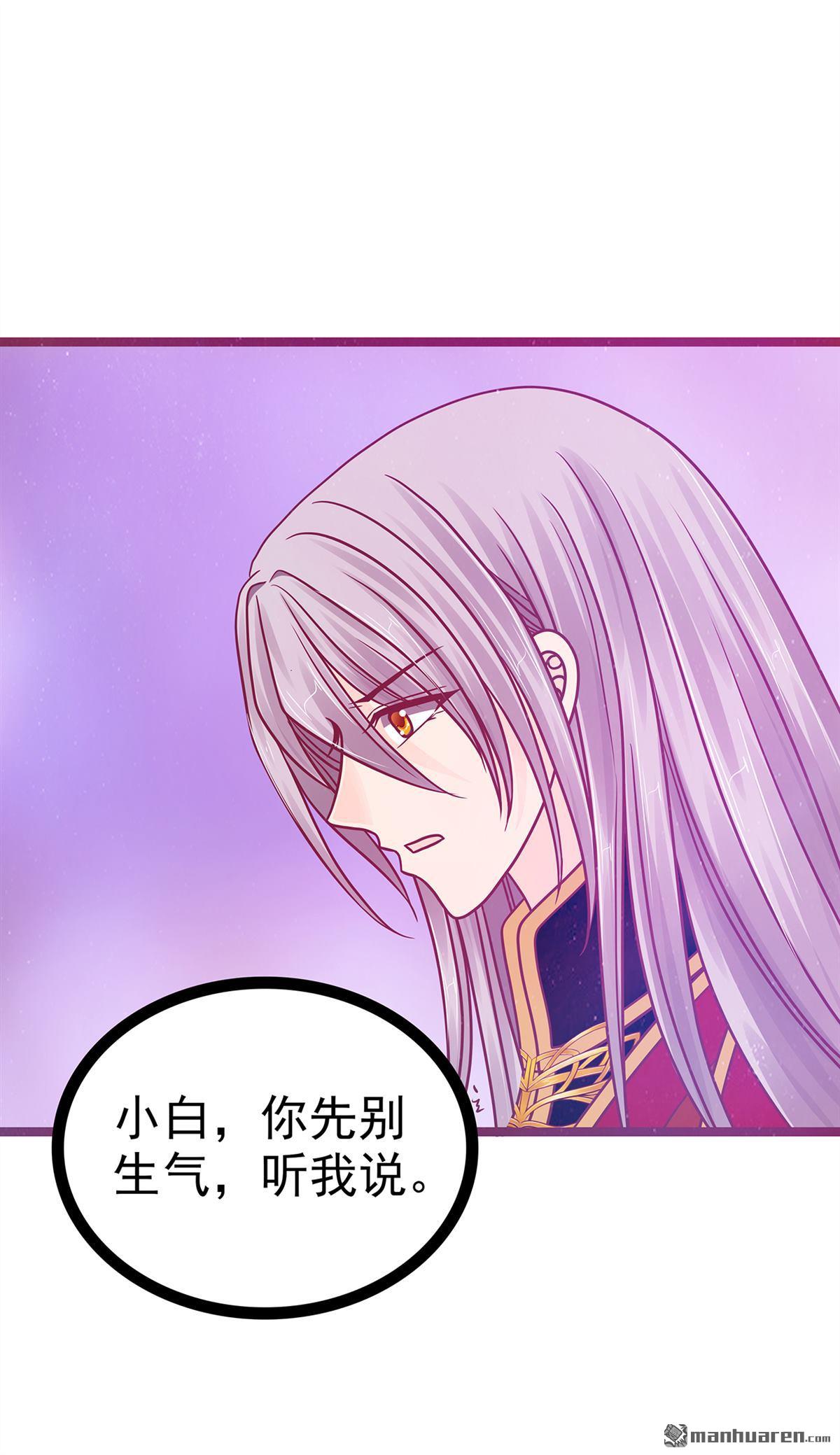 第133回 你凭什么做决定？！-第132话