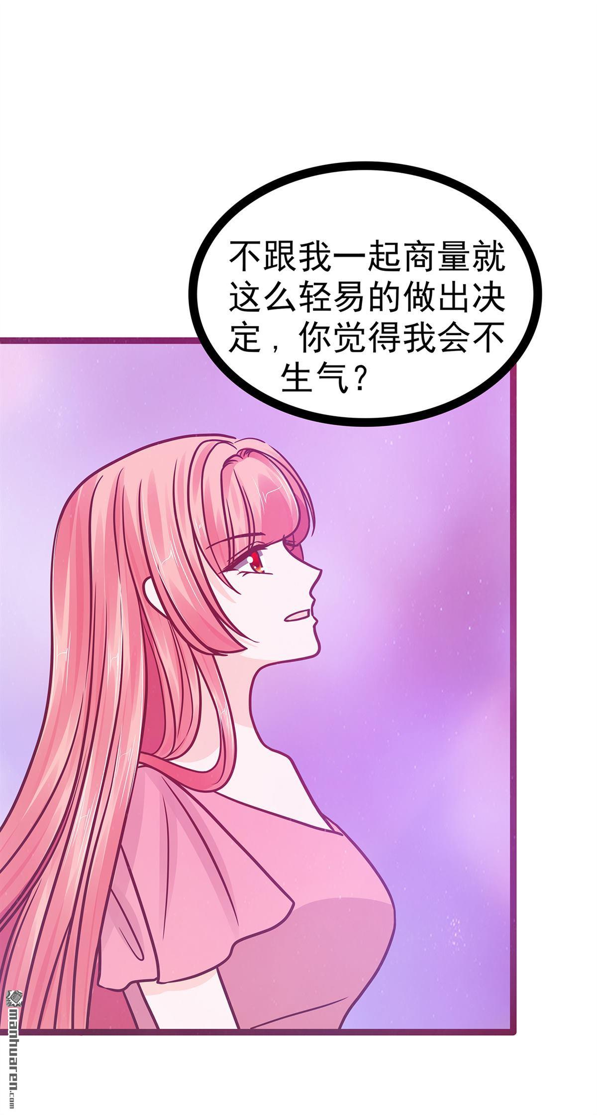 第133回 你凭什么做决定？！-第132话