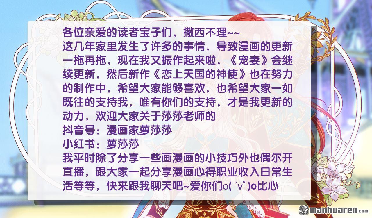 第133回 你凭什么做决定？！-第132话