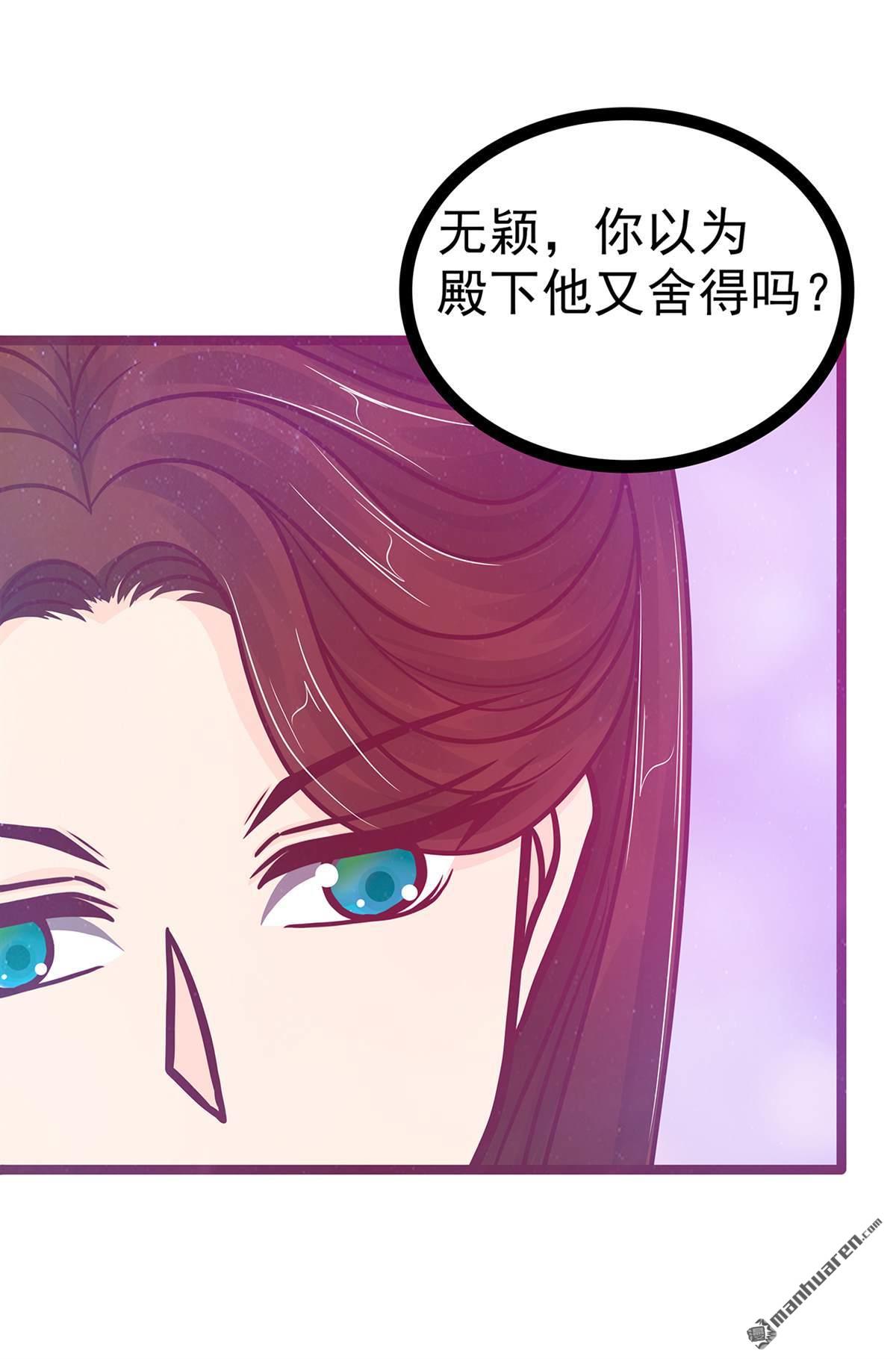 第133回 你凭什么做决定？！-第132话