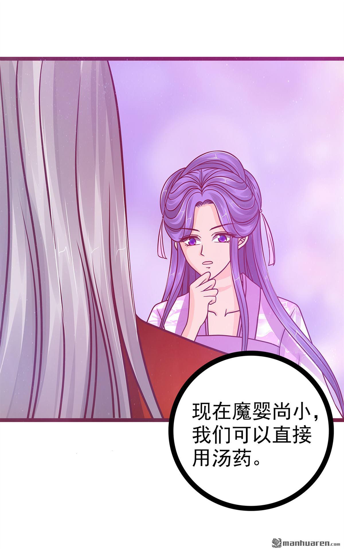第133回 你凭什么做决定？！-第132话