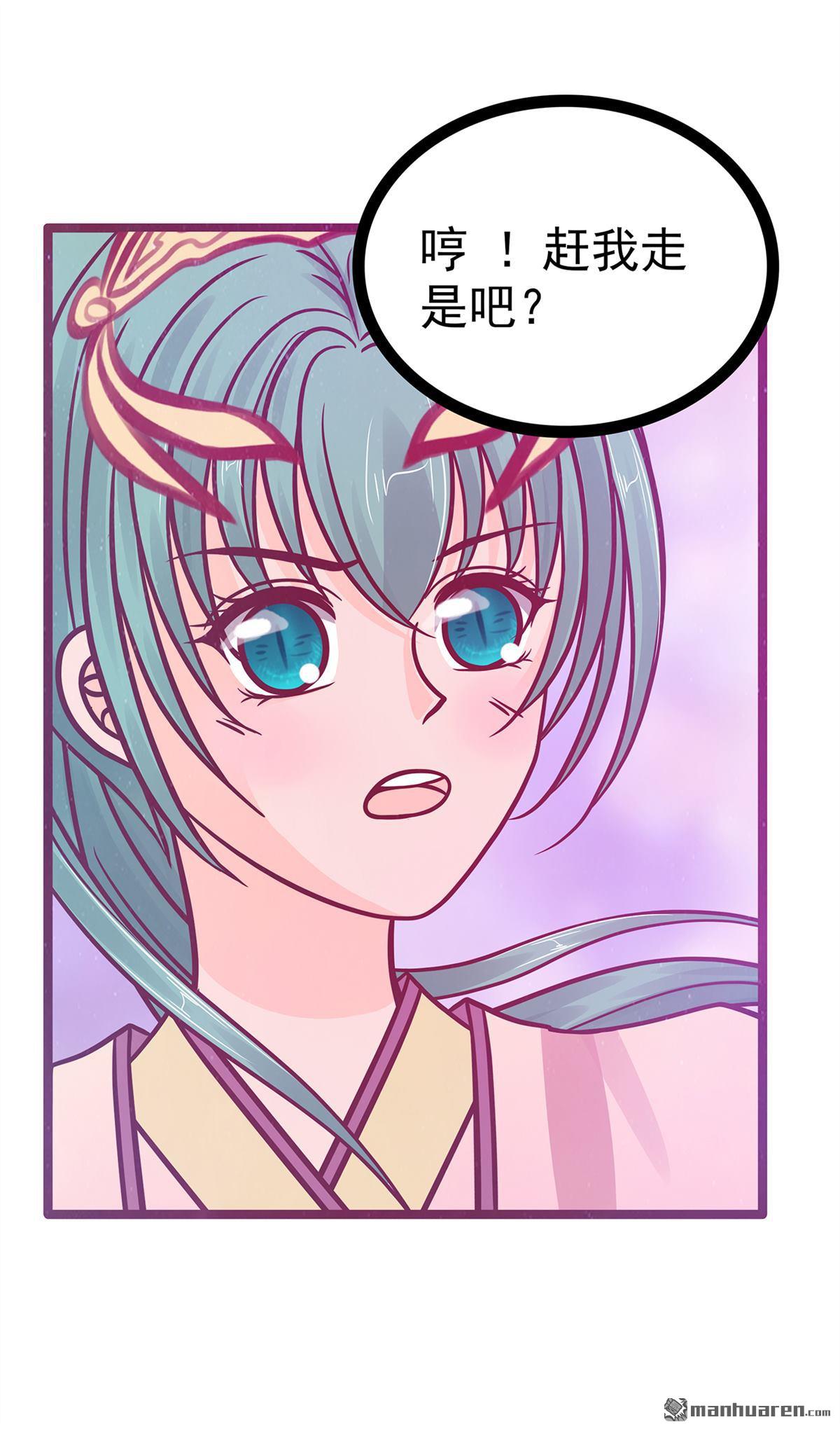 第135回 雨雨不见了？！-第134话