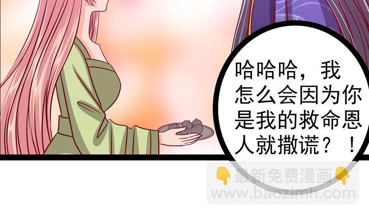 第18话：由爱生恨！-第18话