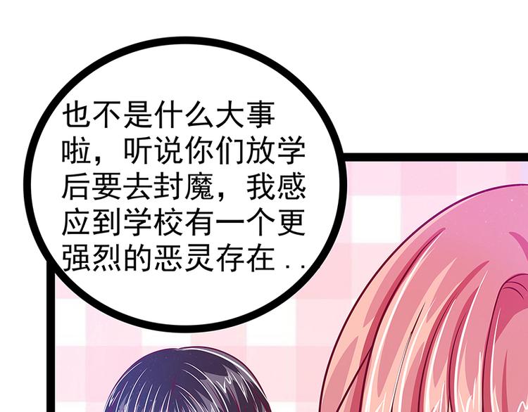 第20话：似曾相识？(1/2)-第20话