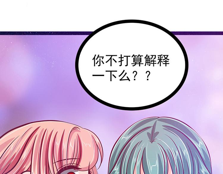 第22话：有点喜欢他的吻了？(1/2)-第22话